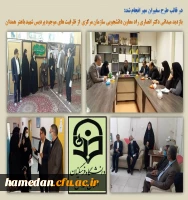 بازدید از پردیس شهید باهنر همدان در قالب طرح سفیران مهر 2