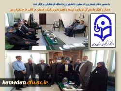 بازدید از ظرفیت ها و توانمندی های پردیس های استان در قالب طرح سفیران مهر 2