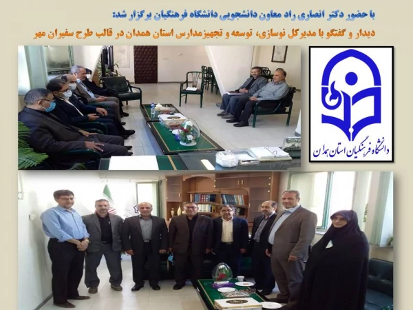 بازدید از ظرفیت ها و توانمندی های پردیس های استان در قالب طرح سفیران مهر 2