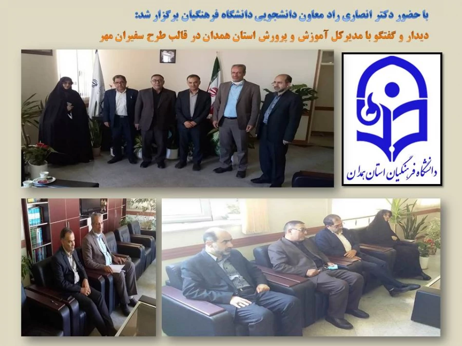 بازدید از ظرفیت ها و توانمندی های پردیس های استان در قالب طرح سفیران مهر 3