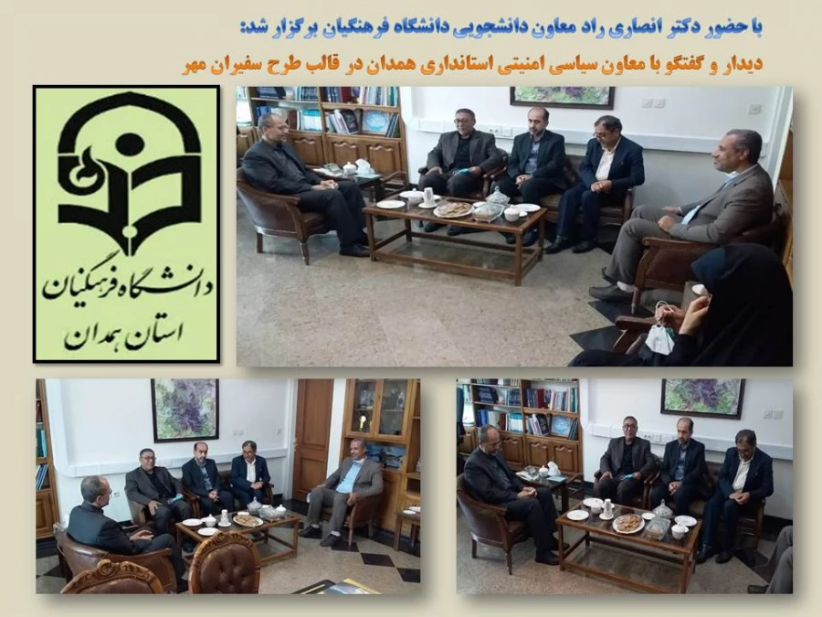 بازدید از ظرفیت ها و توانمندی های پردیس های استان در قالب طرح سفیران مهر 4