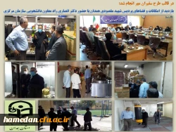 بازدید از ظرفیت ها و توانمندی های پردیس های استان در قالب طرح سفیران مهر 6
