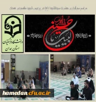 مراسم سوگواری ایام دهه اول ماه محرم در پردیس شهید مقصودی همدان 2