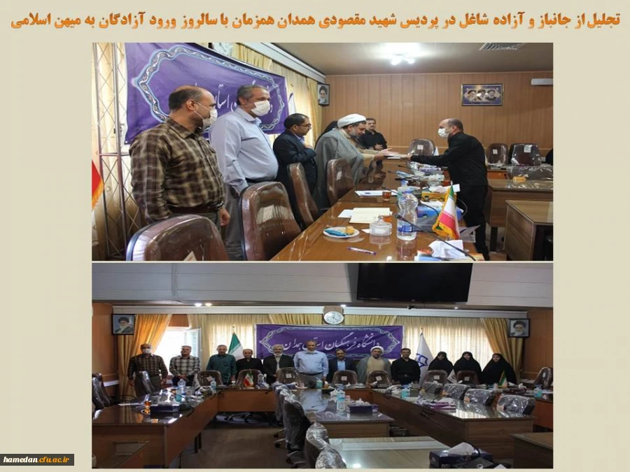 تجلیل از جانباز و آزاده سرافراز شاغل در پردیس شهید مقصودی همدان 2