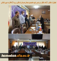 تجلیل از آزاده و جانباز شاغل در پردیس شهید مقصودی همدان 2