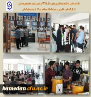 بازدید علمی دانشجو معلمان پردیس شهید مقصودی همدان (ورودی 1398) 2