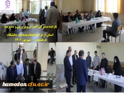 اتمام فرایند مصاحبه تخصصی از داوطلبان چند برابر ظرفیت و متقاضی ورود به پردیس های استان 2
