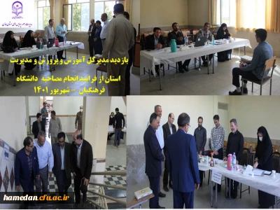 مدیر امور پردیس های دانشگاه فرهنگیان همدان خبر داد

اتمام فرایند مصاحبه تخصصی از داوطلبان چند برابر ظرفیت و متقاضی ورود به پردیس های استان