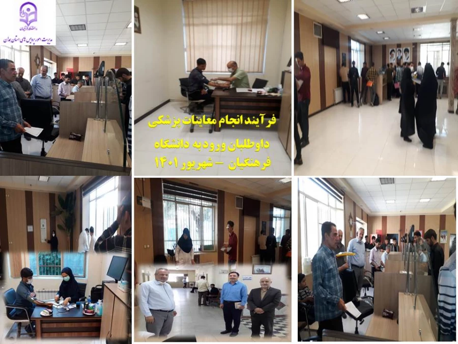 اتمام فرایند مصاحبه تخصصی از داوطلبان چند برابر ظرفیت و متقاضی ورود به پردیس های استان 4