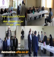 انجام مصاحبه تخصصی از داوطلبان ورود به دانشگاه فرهنگیان همدان 2