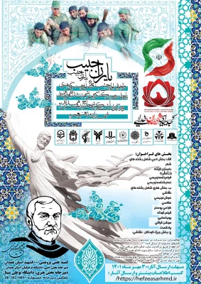 دانشگاه فرهنگیان همدان با همکاری دانشگاه بوعلی سینا برگزار می کند 3