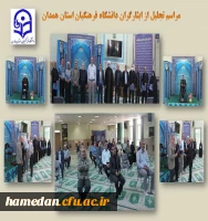 مراسم گرامیداشت هفته دفاع مقدس و تجلیل از ایثارگران 2