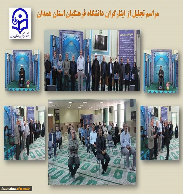 مراسم گرامیداشت هفته دفاع مقدس و تجلیل از ایثارگران 2