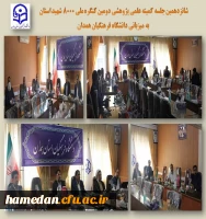 ثبت نام ورودی های 1401 پردیس شهید مقصودی همدان 2