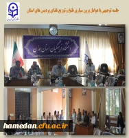 جلسه توجیهی عوامل طبخ و توزیع غذا در پردیس های دانشگاه فرهنگیان همدان 2