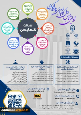 قابل توجه پژوهشگران ارجمند

فراخوان ارسال مقاله به همایش ملی کاربرد فناوری در پداگوژی