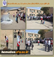 مانور اطفای حریق در پردیس شهید مقصودی همدان 2