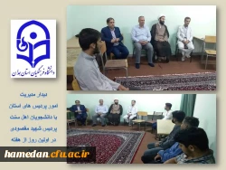 حضور در سراهای دانشجویی و دیدار با دانشجویان اهل سنت پردیس شهید مقصودی همدان 2