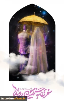 آغاز ثبت نام ازدواج دانشجویی