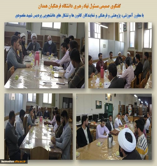 نشست مسئول نهاد رهبری با کانون ها و تشکل های دانشجویی 2