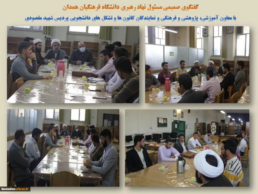 نشست صمیمی اعضای کانون ها و تشکل های دانشجویی با مسئول نهاد رهبری و معاون آموزشی، پژوهشی و فرهنگی  2