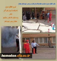 مانور اطفای حریق در پردیس شهید باهنر 2