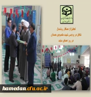 تجلیل از همکار روشندل در روز عصای سفید 2