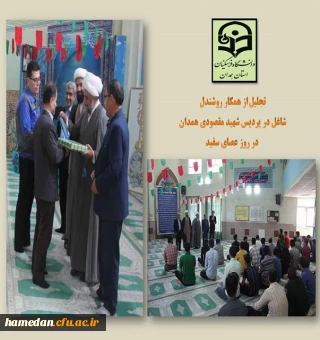 تجلیل از همکار روشندل در روز عصای سفید