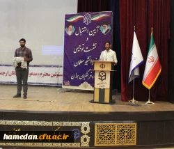 آیین استقبال و جلسه توجیهی نومعلمان ورودی 1401 پردیس شهید مقصودی همدان 2