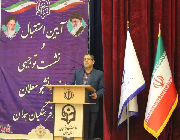 آیین استقبال و جلسه توجیهی نومعلمان ورودی 1401 پردیس شهید مقصودی همدان 6