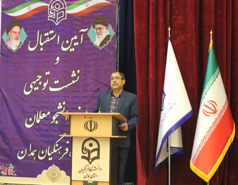 آیین استقبال و جلسه توجیهی نومعلمان ورودی 1401 پردیس شهید مقصودی همدان 6