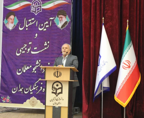 آیین استقبال و جلسه توجیهی نومعلمان ورودی 1401 پردیس شهید مقصودی همدان 8