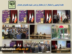 در حرفه معلمی به اصل لذت برسید زیرا این شغل الهی است 2