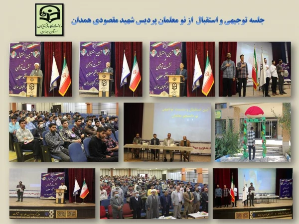 در حرفه معلمی به اصل لذت برسید زیرا این شغل الهی است 2