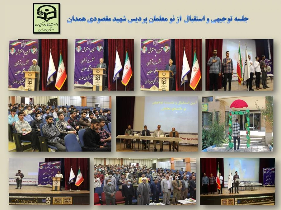 در حرفه معلمی به اصل لذت برسید زیرا این شغل الهی است 2