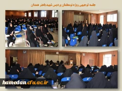 آیین استقبال و جلسه توجیهی نومعلمان ورودی 1401 2