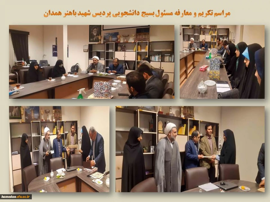 تکریم و معارفه مسئول دانشجویی  2