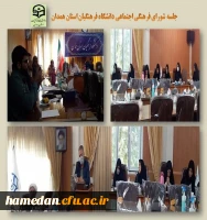 جلسه شورای فرهنگی اجتماعی دانشگاه فرهنگیان همدان 2