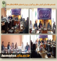 نشست مشاور وزیر و دبیر هیات مرکزی گزینش با مدیر امور پردیس های استان 2