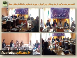 در استان همدان هماهنگی خوبی بین دانشگاه فرهنگیان و مجموعه گزینش آموزش و پرورش برقرار است 2