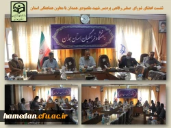 شورای صنفی بازوی توانمند و پل ارتباطی میان مسئولین و دانشجو معلمان است

 2