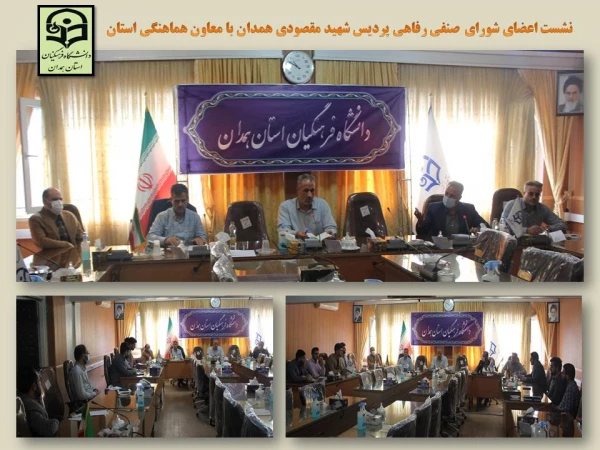 شورای صنفی بازوی توانمند و پل ارتباطی میان مسئولین و دانشجو معلمان است

 2