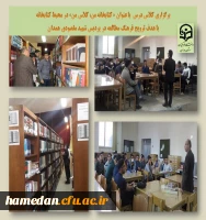 کارگاه آموزشی « کتابخانه من، کلاس من» 2