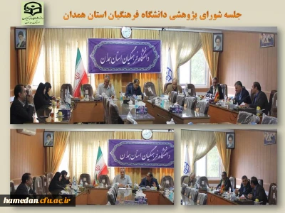 در جلسه شورای پژوهشی دانشگاه فرهنگیان همدان بررسی شد

برنامه پیشنهادی گروه های آموزشی برای شش ماهه دوم سال 1401