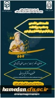 نشست علمی تخصصی به مناسبت بزرگداشت پدر نثر فارسی ابوالفضل بیهقی 2