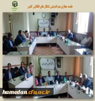 نشست مجازی تشکل های انقلابی کشور به میزبانی دانشگاه فرهنگیان 2