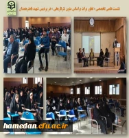 نشست علمی تخصصی «تطور برات بر اساس متون نثر تاریخی» 2