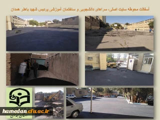 مدیر امور پردیس های دانشگاه فرهنگیان همدان خبر داد

پخش و تسطیح 3010 مترمربع آسفالت در محوطه پردیس شهید باهنر 