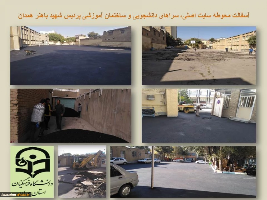 پخش و تسطیح 3010 مترمربع آسفالت در محوطه پردیس شهید باهنر  2