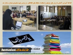 کارگاه آموزشی آشنایی با راهبردهای جستجو و استفاده از پایگاه های اطلاعاتی  4